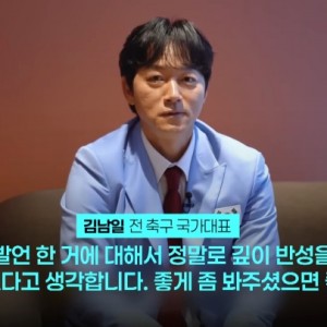 天天盈球-称"棒球不是运动"惹众怒！韩国前国脚下跪道歉：嫉妒棒球才这么说